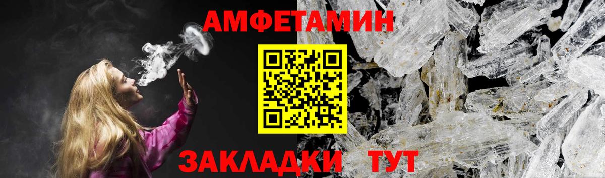Amphetamine  площадка наркотические препараты  Минусинск  АМФ Premium  Вход с VPN 