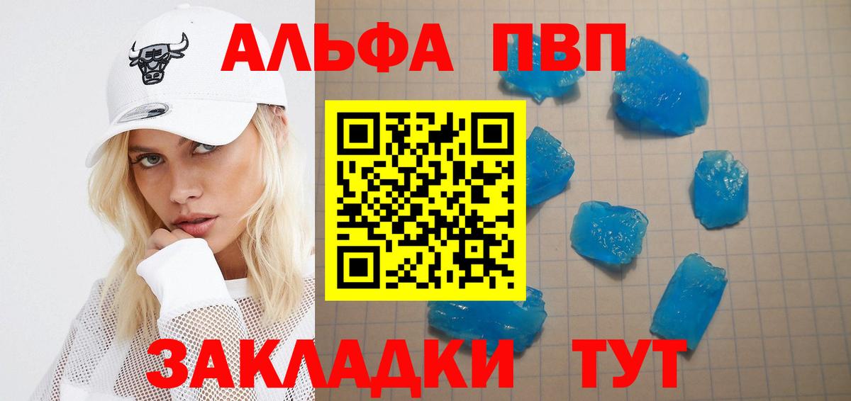 Alpha-PVP VHQ Минусинск