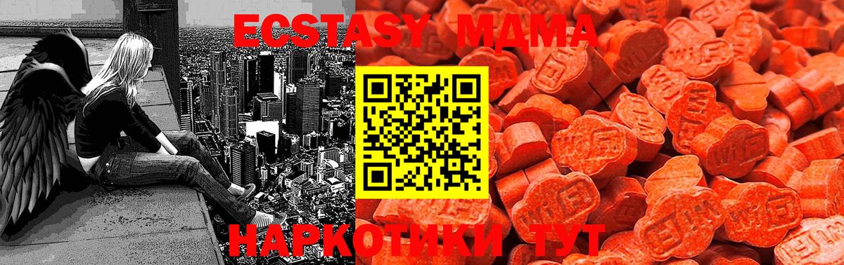 Ecstasy MDMA  Ecstasy  Минусинск  гидра как зайти  Вход с VPN 