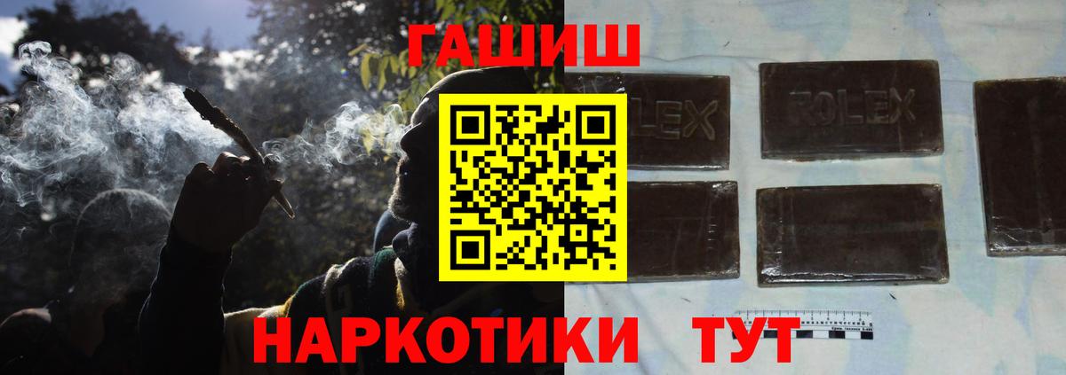 Минусинск  Гашиш хэш  Гашиш гашик  где найти   Вход с VPN 