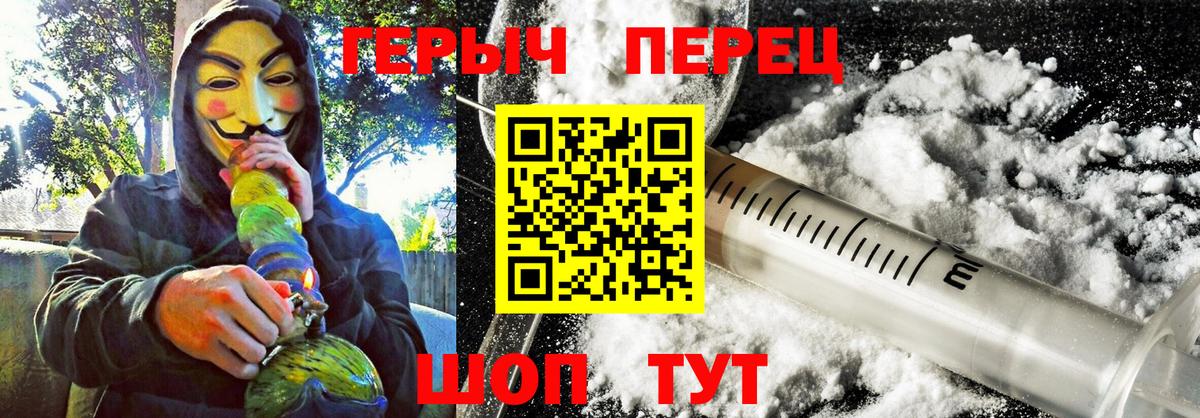 Минусинск  Героин афганец  Вход с VPN 