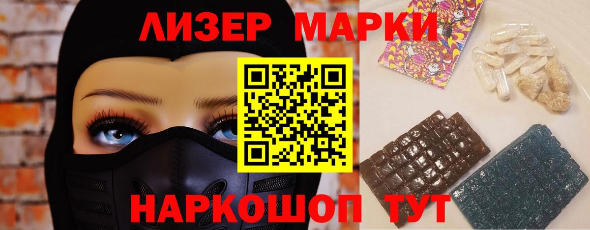ЛСД экстази кислота Минусинск