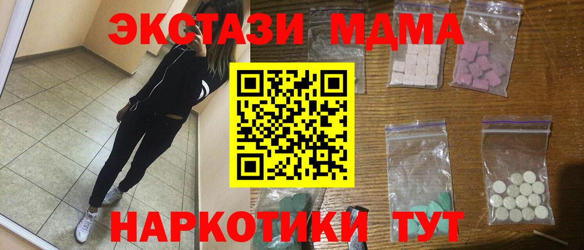 MDMA VHQ Минусинск