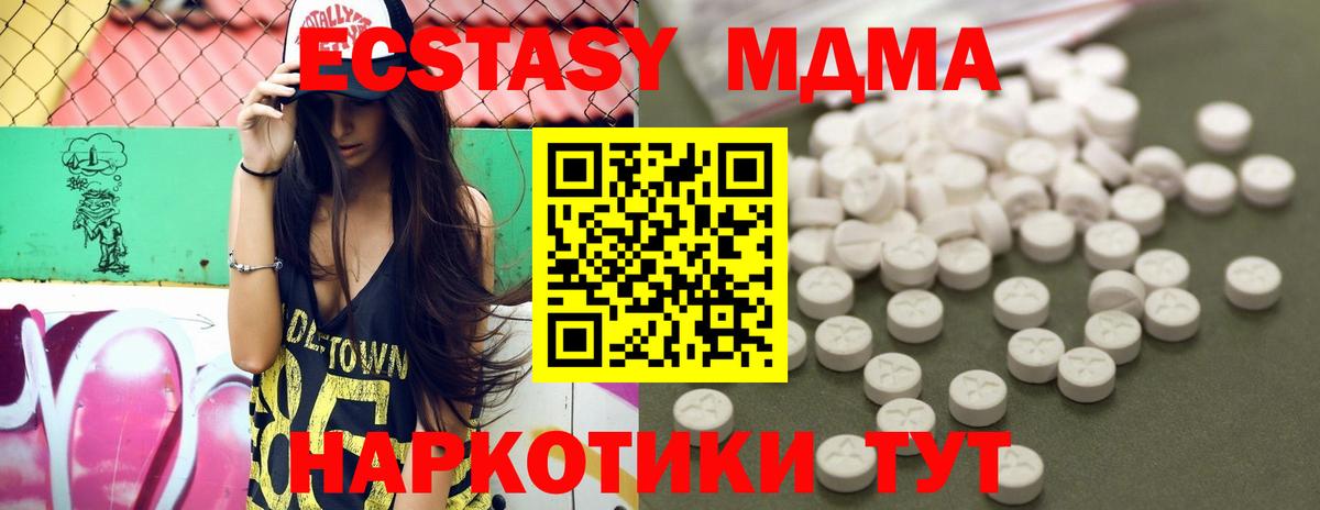 Минусинск  MDMA кристаллы  Вход с VPN  MDMA Molly 