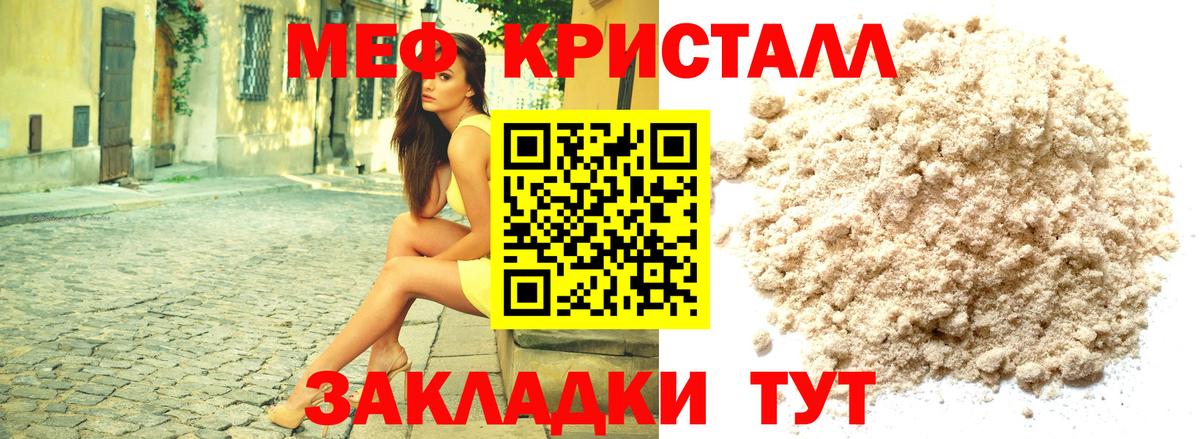 МЕФ Минусинск