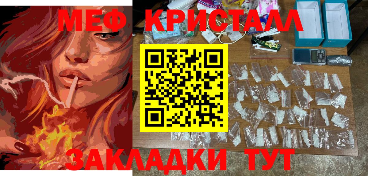 МЯУ-МЯУ  Мефедрон mephedrone  Минусинск  МЯУ-МЯУ  Вход с VPN  МЕФ 4 MMC 