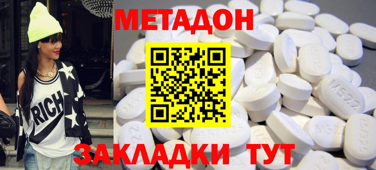 МЕТАДОН VHQ  Вход с VPN  Минусинск 