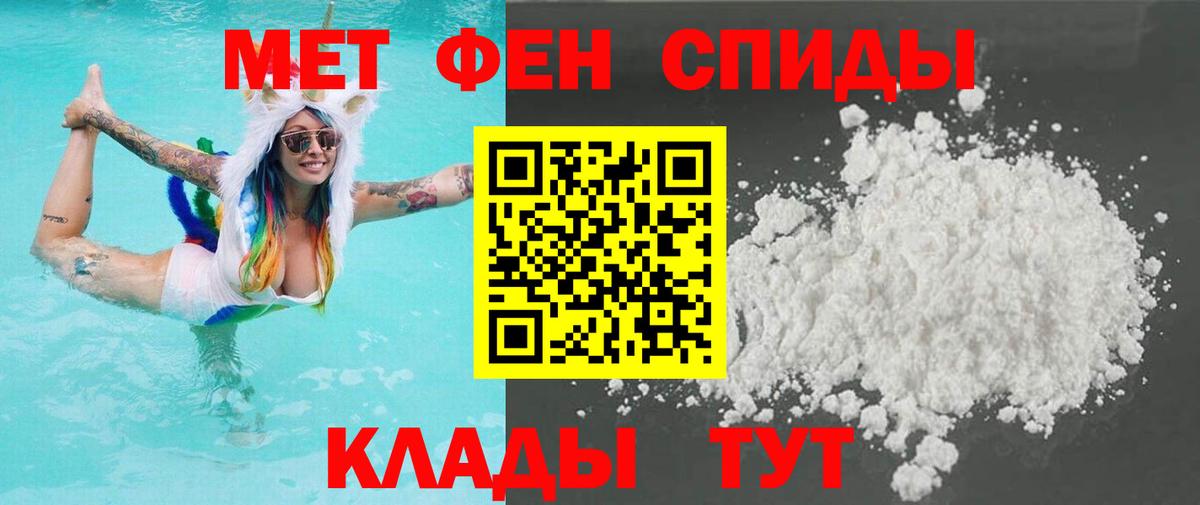 Метамфетамин мет  Вход с VPN  Минусинск 