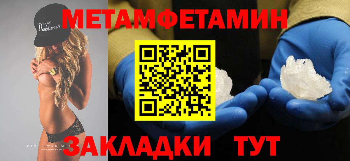 Метамфетамин мет Минусинск