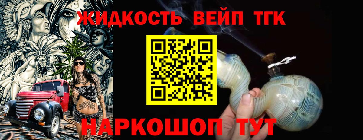 ТГК вейп  ТГК вейп  ссылка на мегу ссылка  Минусинск  Вход с VPN 