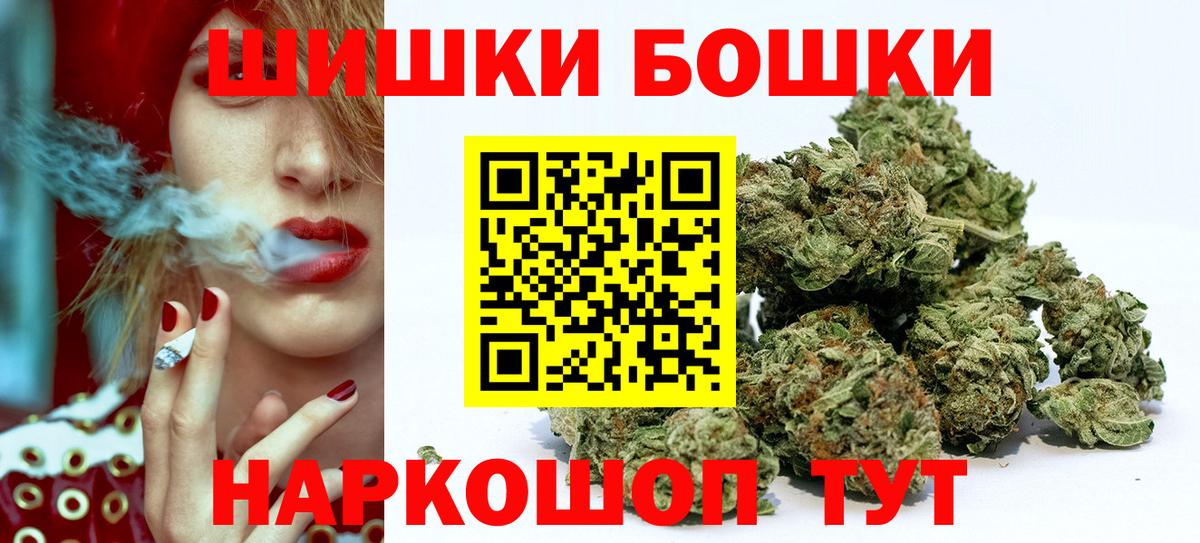 Минусинск  Бошки Шишки VHQ  Каннабис VHQ  Бошки марихуана LSD WEED  Вход с VPN 